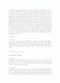 평소에 관심을 갖고 있던 사회복지 관련 현상에 대해 연구문제와 가설을 정하고, 가설을 검증하기 위한 표본의 선택(표집방법), 변수의 측정, 통제해야 할 변수를 서술하여 제출 2페이지