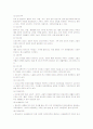 [사회복지] 가족문제  3페이지