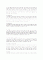 가족복지정책의 행정체계를 설명하고 개선과제 제시와 자신의 생각 2페이지