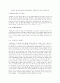 주변에서 재포지셔닝을 통해 성공한 제품들로 어떠한 것들이 있는지 생각해 보자 1페이지