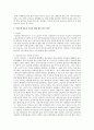주변에서 재포지셔닝을 통해 성공한 제품들로 어떠한 것들이 있는지 생각해 보자 2페이지