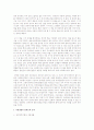 나의 왼발의 영화를 통해서 바라본 장애인의 자립과 재활, 그리고 통합에 대해 3페이지