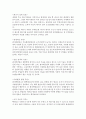 원자력 발전, 대안에너지인가?  3페이지