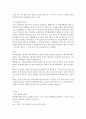 원자력 발전, 대안에너지인가?  4페이지