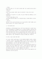 원자력 발전, 대안에너지인가?  5페이지