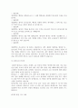 원자력 발전, 대안에너지인가?  6페이지