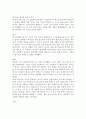 원자력 발전, 대안에너지인가?  7페이지