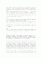 아동상담 기법 중 (미술치료. 음악치료. 놀이치료)중 선택하여 조사 9페이지