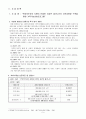   사회복지모금회프로포잘  5페이지