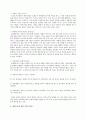 사회복지기관(또는 비영리조직) 종사자의 직무만족과 조직몰입에 대해 논하라  3페이지