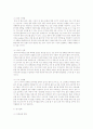 월마트의 국내시장 실패와 이마트의 중국시장 성공을 조사하고, 두기업의 결정적 차이를 설명 4페이지