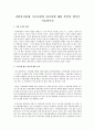 지방자치단체 기초의원의 필요성에 대한 본인의 생각을 기술 1페이지