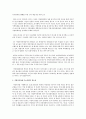지방자치단체 기초의원의 필요성에 대한 본인의 생각을 기술 2페이지