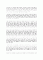 지방자치단체 기초의원의 필요성에 대한 본인의 생각을 기술 3페이지