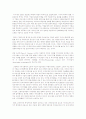 지식사회에서 강조되는 역량, 성격의 전문성, 전문성의 토대가 되는 지적능력 2페이지