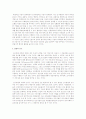 인사행정은 자산관점, 개인의 욕구 충족, 몰입의 유도를 지향하게된 사회적 배경을 서술 2페이지