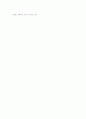 공공부조의 핵심인 국민기초생활보장제도에서 신청주의의 강점과 약점에 대하여 3페이지