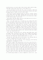 노인보호사업관련 프로그램 제안서 3페이지