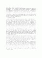 노인보호사업관련 프로그램 제안서 5페이지