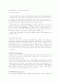 노인보호사업관련 프로그램 제안서 6페이지