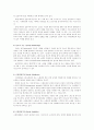 노인보호사업관련 프로그램 제안서 7페이지
