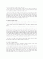 노인보호사업관련 프로그램 제안서 8페이지