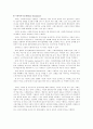 노인보호사업관련 프로그램 제안서 9페이지