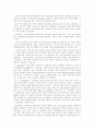 노인보호사업관련 프로그램 제안서 12페이지