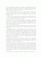 노인보호사업관련 프로그램 제안서 13페이지