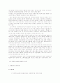 노인보호사업관련 프로그램 제안서 14페이지