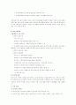 노인보호사업관련 프로그램 제안서 15페이지