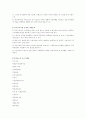 노인보호사업관련 프로그램 제안서 16페이지