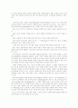 노인보호사업관련 프로그램 제안서 18페이지