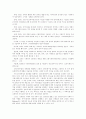 노인보호사업관련 프로그램 제안서 19페이지