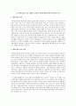 초기 새마을운동 성공 사례를 조사하여 정리해 현대적 함의(시사점)을 분석 1페이지