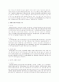 초기 새마을운동 성공 사례를 조사하여 정리해 현대적 함의(시사점)을 분석 3페이지