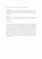 초기 새마을운동 성공 사례를 조사하여 정리해 현대적 함의(시사점)을 분석 4페이지