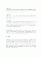   나의swot분석 나의장점.약점.위협.기회  2페이지