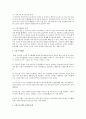 기존 국내 노인주거시설을 종류별로 조사하고 특성을 분석해보세요  2페이지