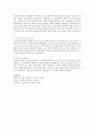 기존 국내 노인주거시설을 종류별로 조사하고 특성을 분석해보세요  5페이지