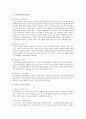 가족사정 레포트 3페이지