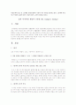 아동문학의 장르 중 그림책을 한권선정하여 기본적 서지 사항을 정리하고 좋은 그림책의 특성에 근거하여 문화적 평가, 미술적 평가, 교육적 평가를 하시오 1페이지