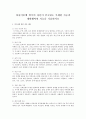 다중이론에 비추어 자신이 갖고있는 우세한 지능과 계발해야될 지능을 기술 1페이지