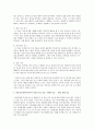 다중이론에 비추어 자신이 갖고있는 우세한 지능과 계발해야될 지능을 기술 2페이지