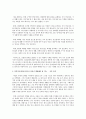 다중이론에 비추어 자신이 갖고있는 우세한 지능과 계발해야될 지능을 기술 3페이지