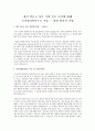 내가 만들고 싶은 기업 혹은 조직 1페이지