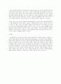 내가 만들고 싶은 기업 혹은 조직 3페이지