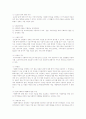 사회복지사업법에 규정한 개별 법률 검토 연구 5페이지