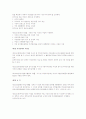 여성발전기본법  3페이지