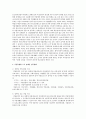 우리나라 장애인 직업재활시설의 실태와 발전방안을 기술 2페이지